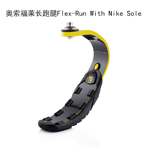 <b>奥索福莱长跑腿Flex-Run With Nike Sole</b>