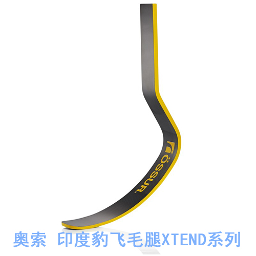 奥索印度豹飞毛腿®XTEND Cheetah® Xtend™